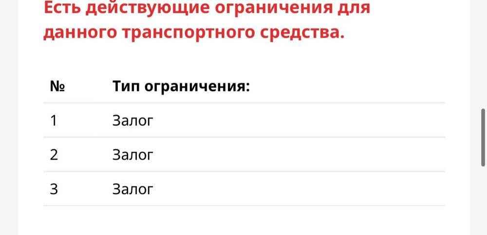 Автоподбор ШЫМКЕНТ