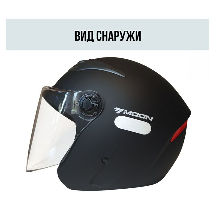 Мотошлем Moon чёрный