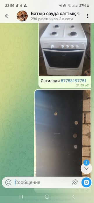 Темир есик және газ сатилади