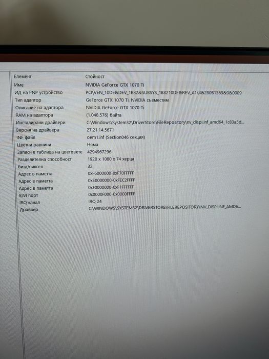 Gaming PC GTX 1070 Ti / 32GB RAM / 1TB SSD / 850W GOLD