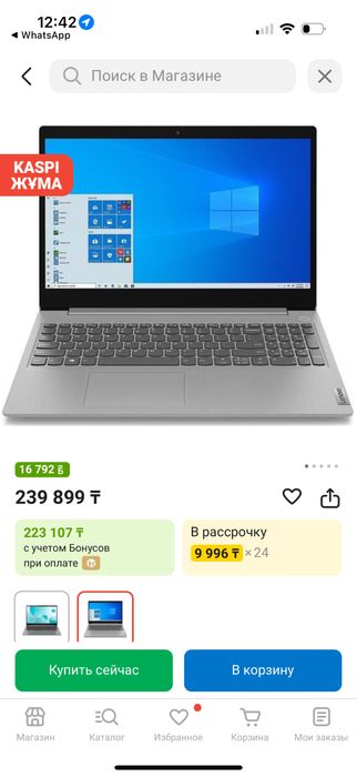 Продам ноут срочно, подарили но у меня есть