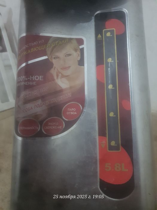 Витек термопот сотилади