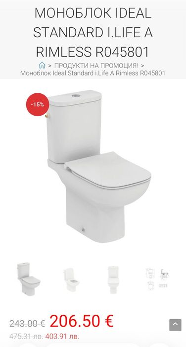 Ideal standard нов моноблок