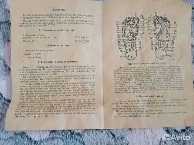 Продам шариковый массажер для ног и икр.