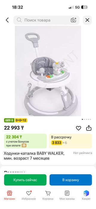 Срочно Продам ходуног для детей 5000 тг