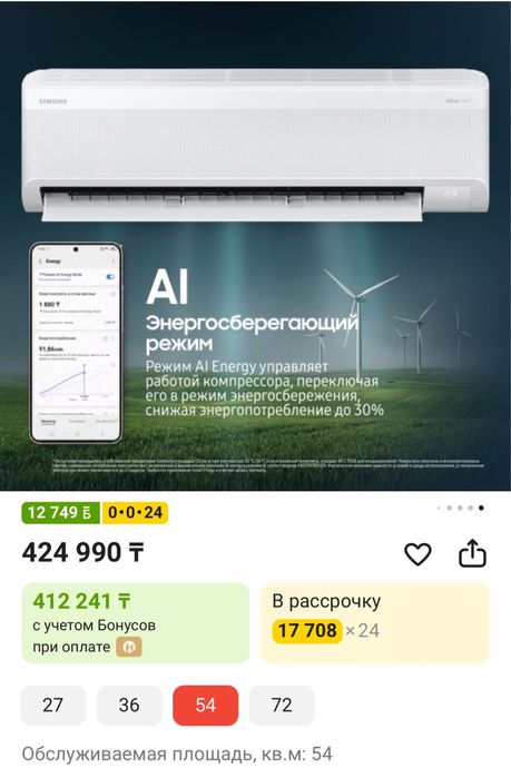 Кондиционер Самсунг Samsung