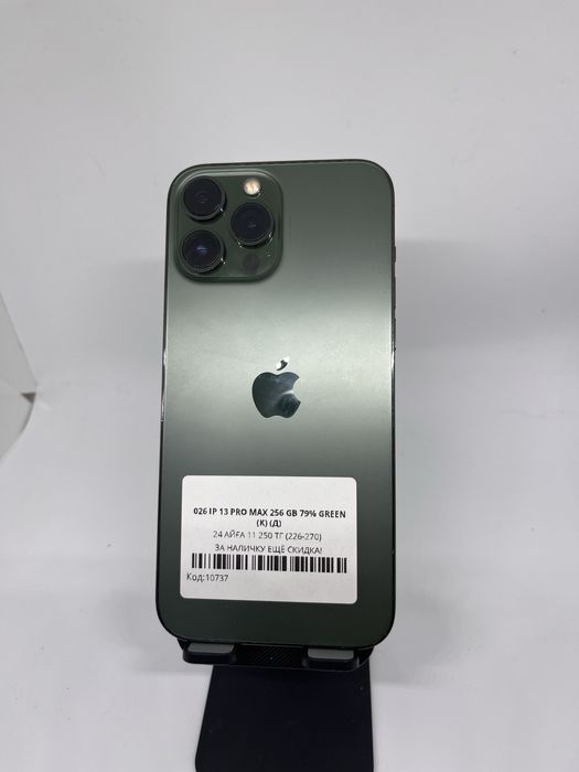 Iphone 13 Pro Max Pintel kz 89966