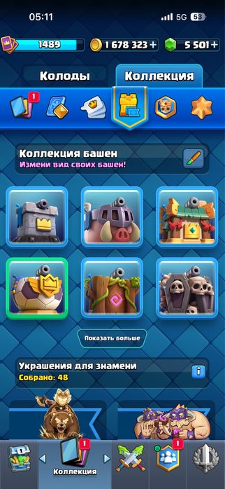 Clash Royale аккаунт | 10 000+ кубков | 8 лет