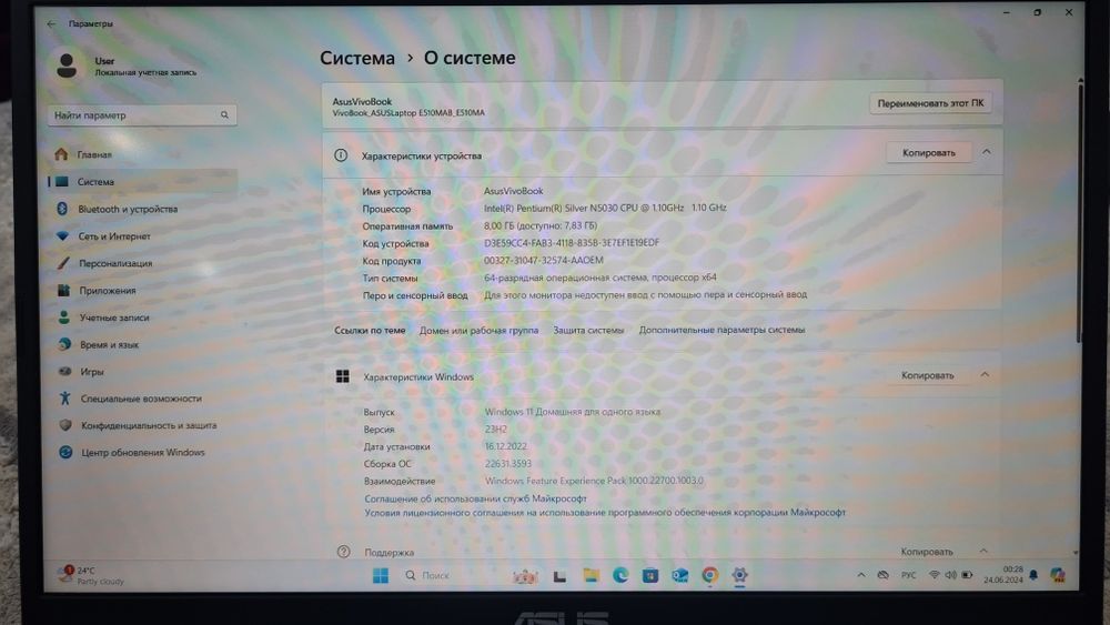 Asus VivoBook E510MA