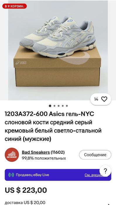 Asics Gel nyc 42 размера