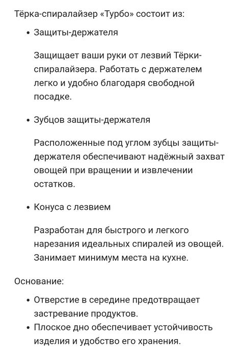 Tupperware Терка турбо