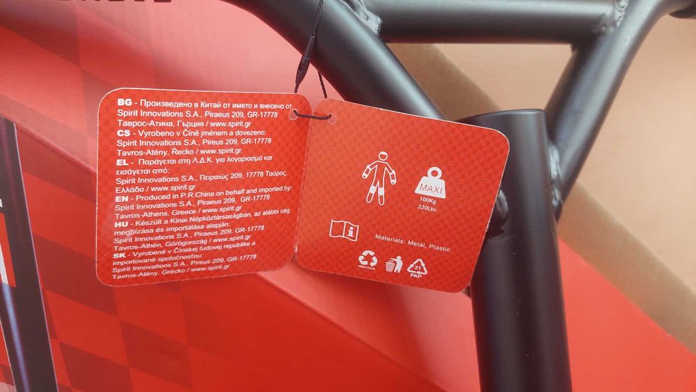 Детска протинетка