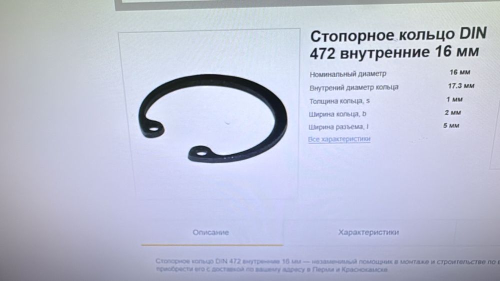 Стопорные кольца