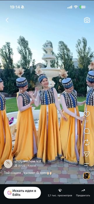 Казахский костюм