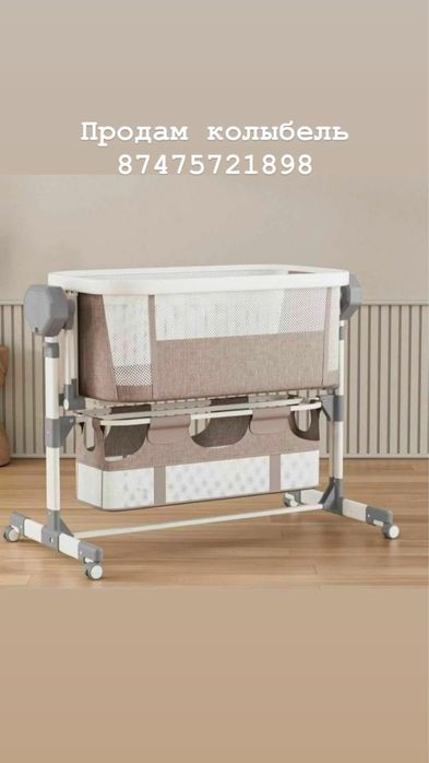 Продам колыбель