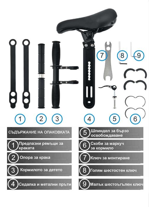 Детска седалка за велосипед