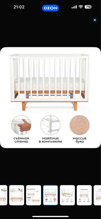 детская кроватка