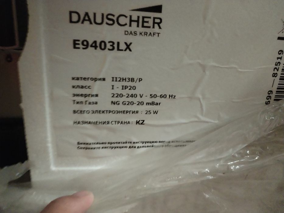 Газ плита Daucher