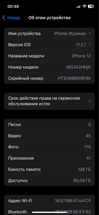 Iphone 12 цвет черный