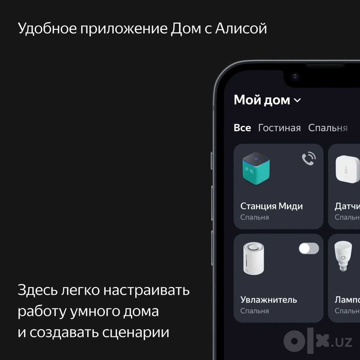 Продам яндекс станция миди