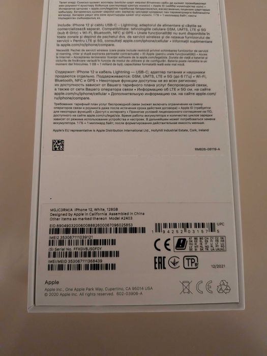Vand  Iphone 12