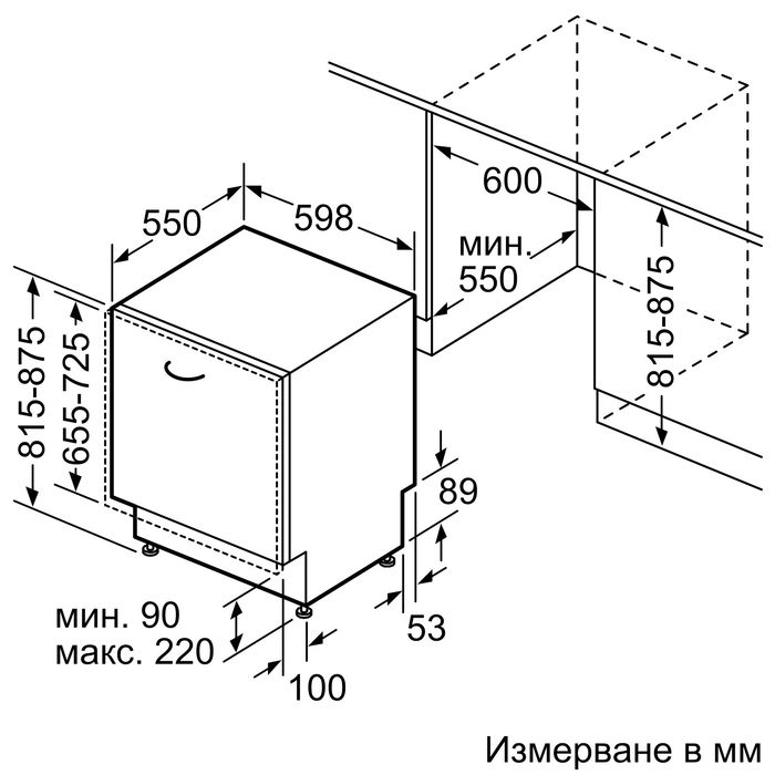 Нова инверторна смарт съдомиялна за пълно вграждане BOSCH SMV4EVX09E, 60 см 14 комплекта