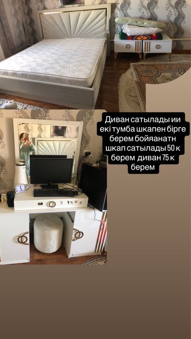 Барлығын қосп 95 ке берем