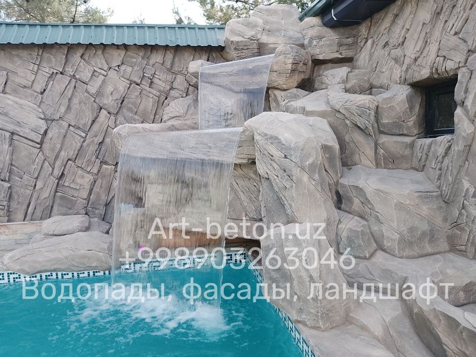 Водопады , ландшафт.