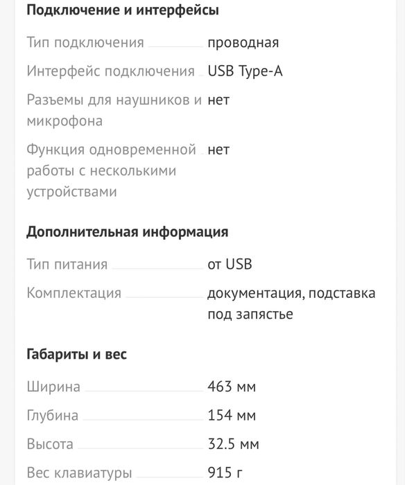 Клавиатура компьютерная