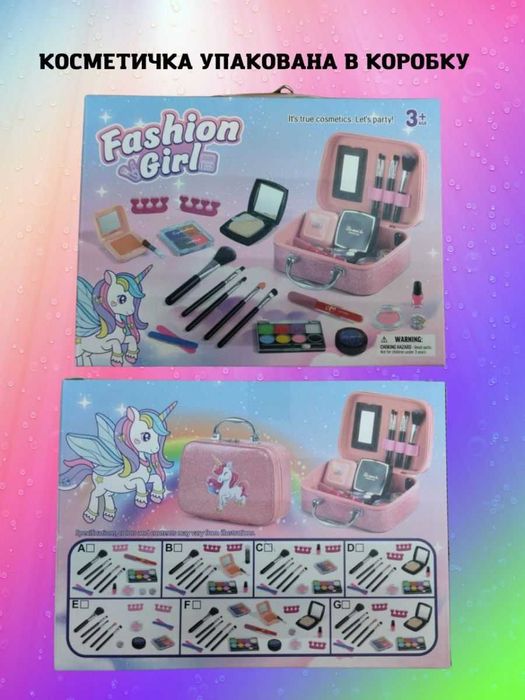 Игрушка детская косметика