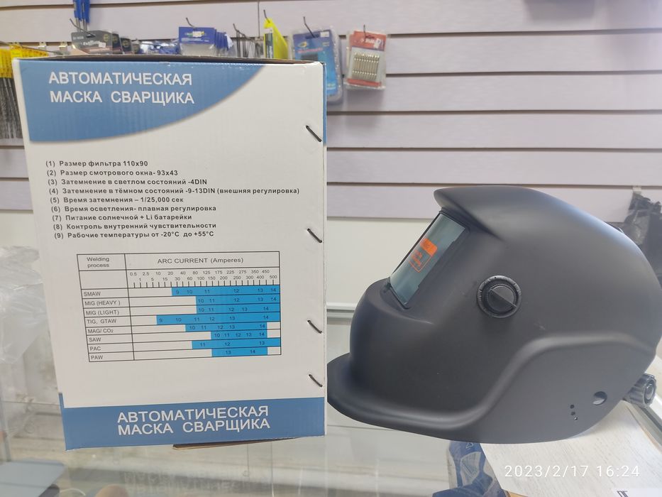 Автоматическая сварочная маска