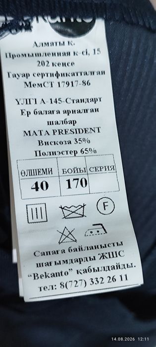 Школьная форма абсалютно новые одежда для девочек и мальчиков