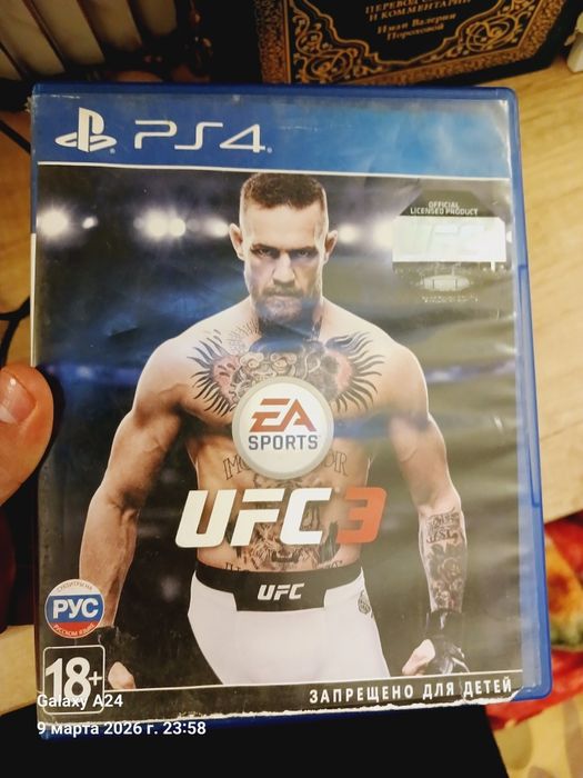 Ufc 3 продается обмен есть