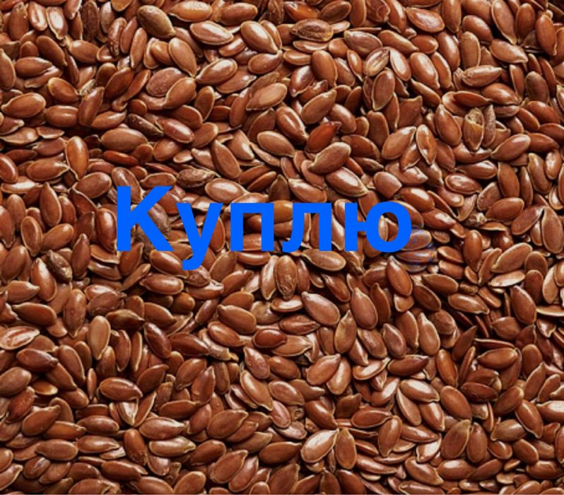 Отход льна.сорный лен.