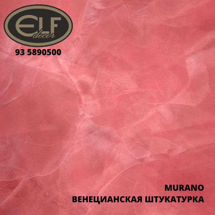 Murano (Мурано венецианская штукатурка) Эльф Decor 15кг