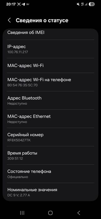 Продам телефон срочно
