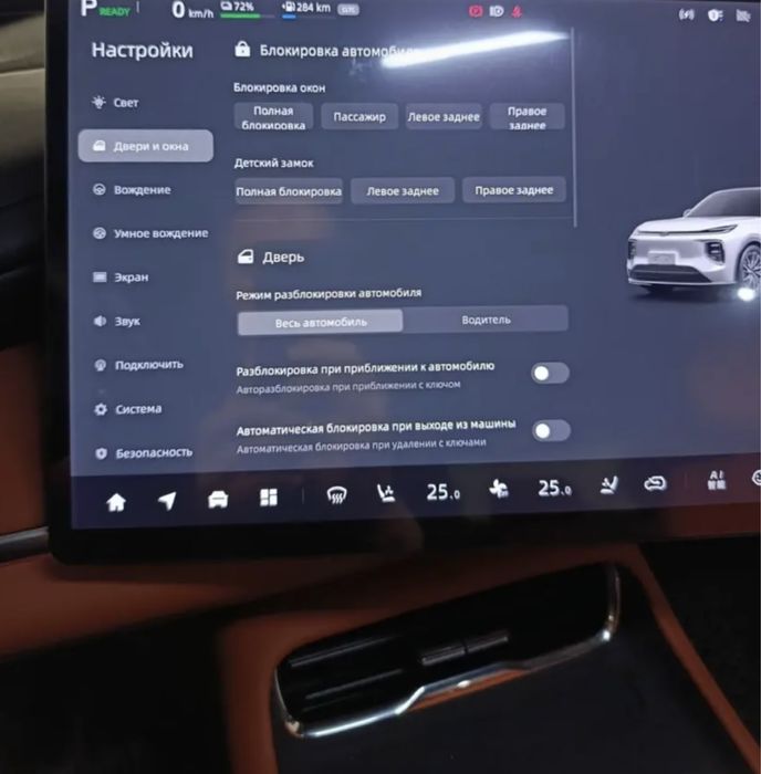 Русификация CHANGAN Q07