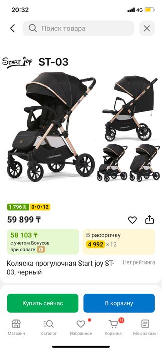 коляска start joy st-03 бежевый