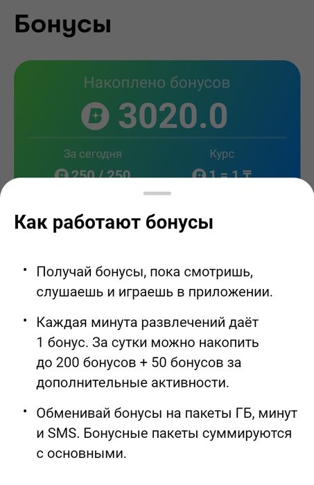 Бесплатно 35 Гб интернета от IZI