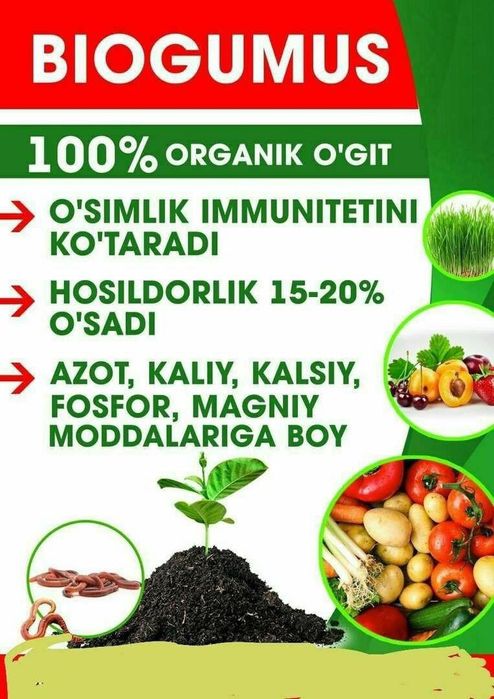 Оптом Биогумус biogumus