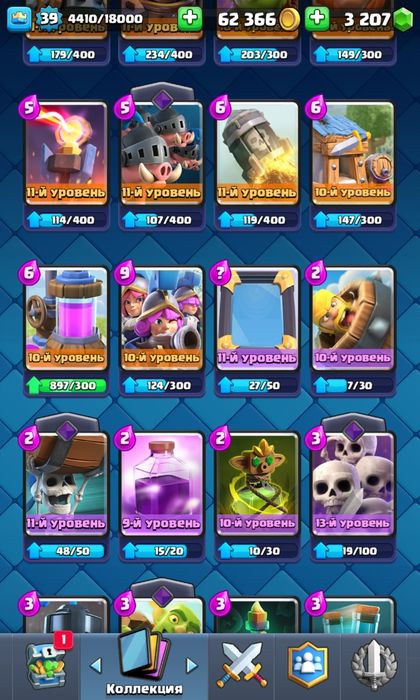 Акция в Clash royle