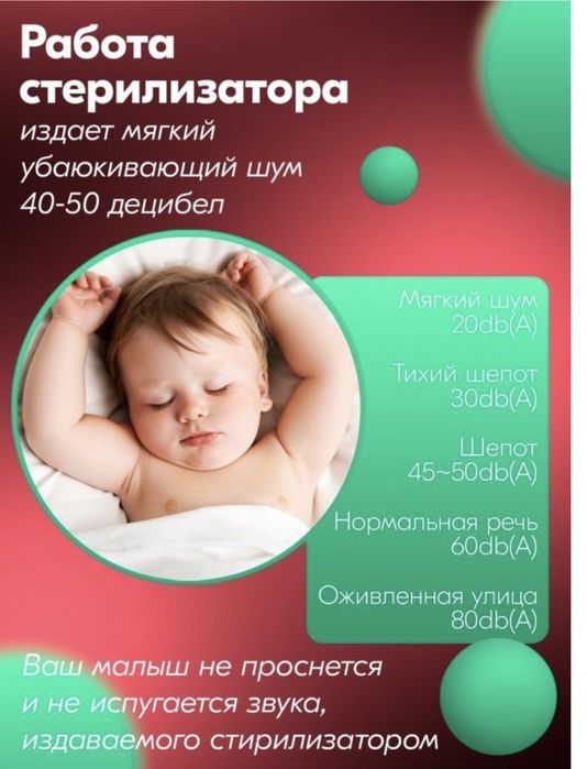 Стерилизатор подогреватель