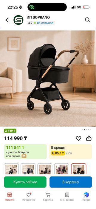 Продам коляску 3в1 Кидило