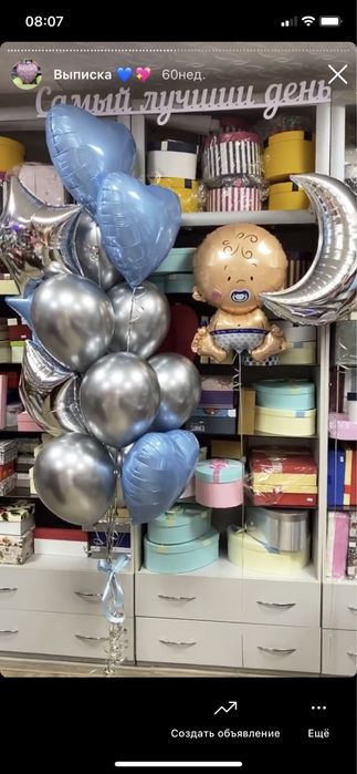 Шары на выписку.