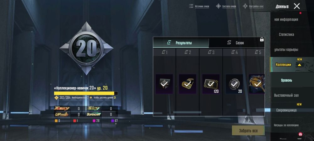 Аккаунт pubg mobile