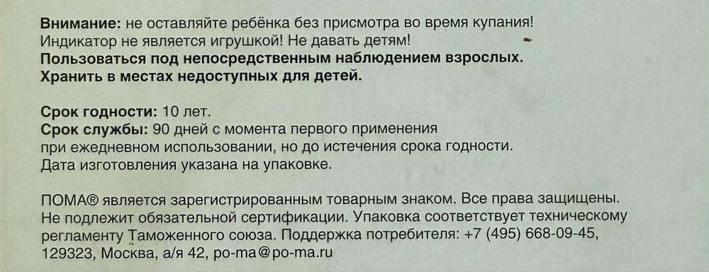 Термометр для воды в ванной