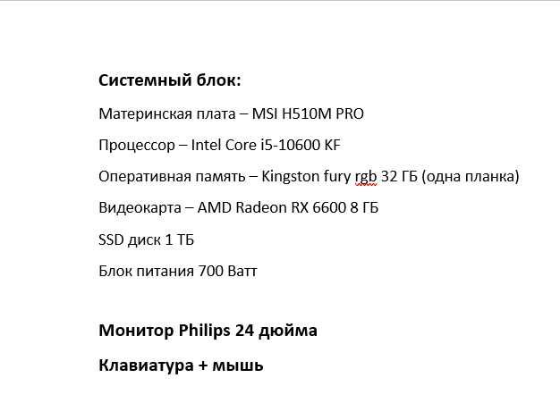 Продам Персональный компьютер