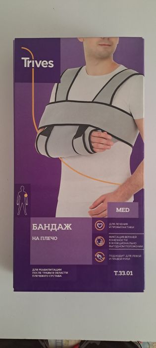 Бандаж на плечо XS
