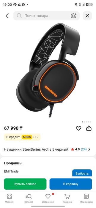 Наушники SteelSeries Arctis 5