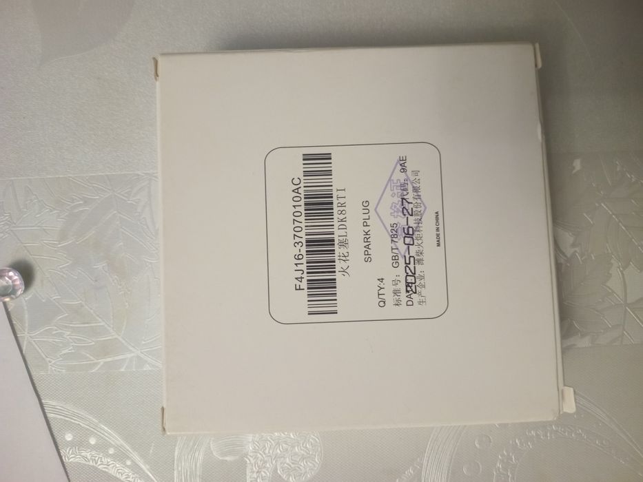 Свечи на джетур  1.5;1.6 и 2.0литра